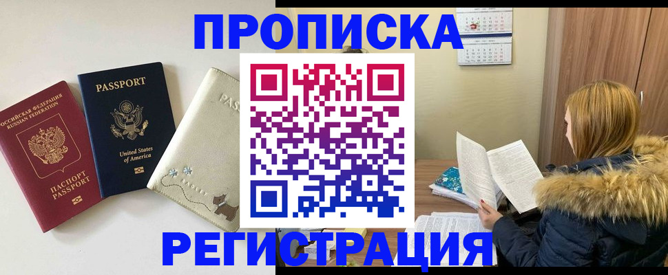 найти адрес прописки в Ворсме