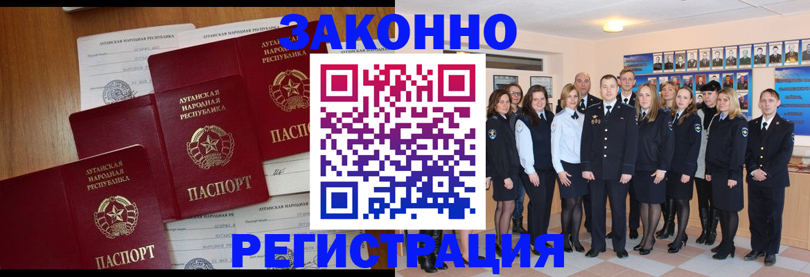 временная прописка в Ворсме