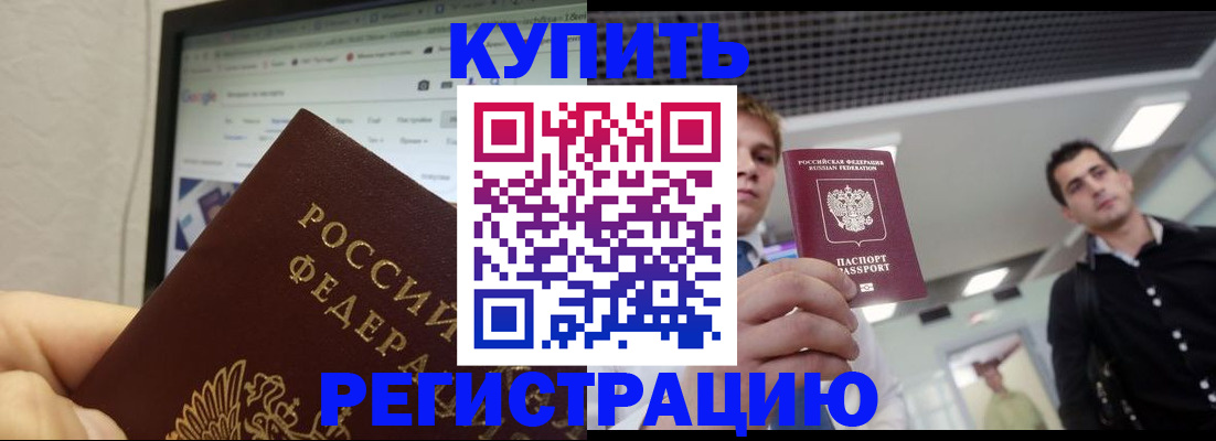 временная регистрация 2025 в Ворсме