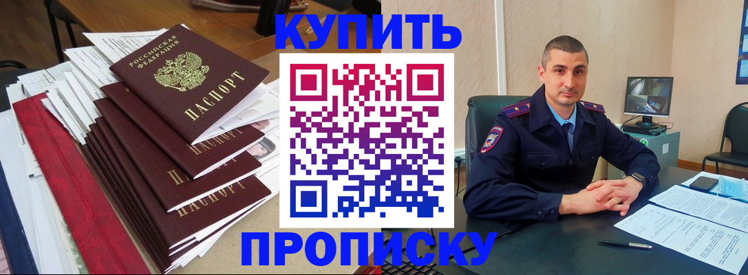 временная регистрация в квартире в Ворсме